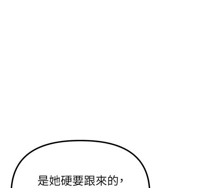 男人配额制 - 第56話-三人約會♥ - page 68