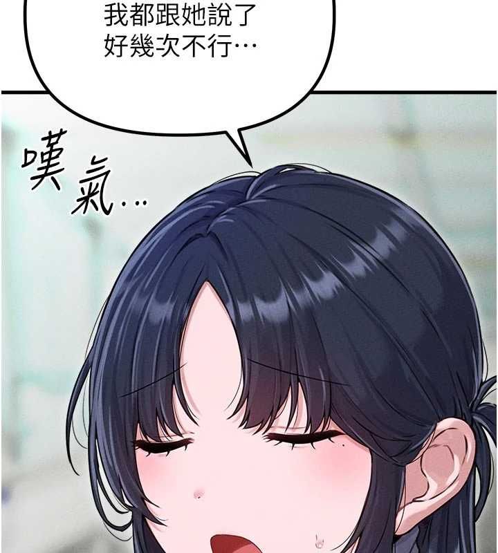 男人配额制 - 第56話-三人約會♥ - page 69
