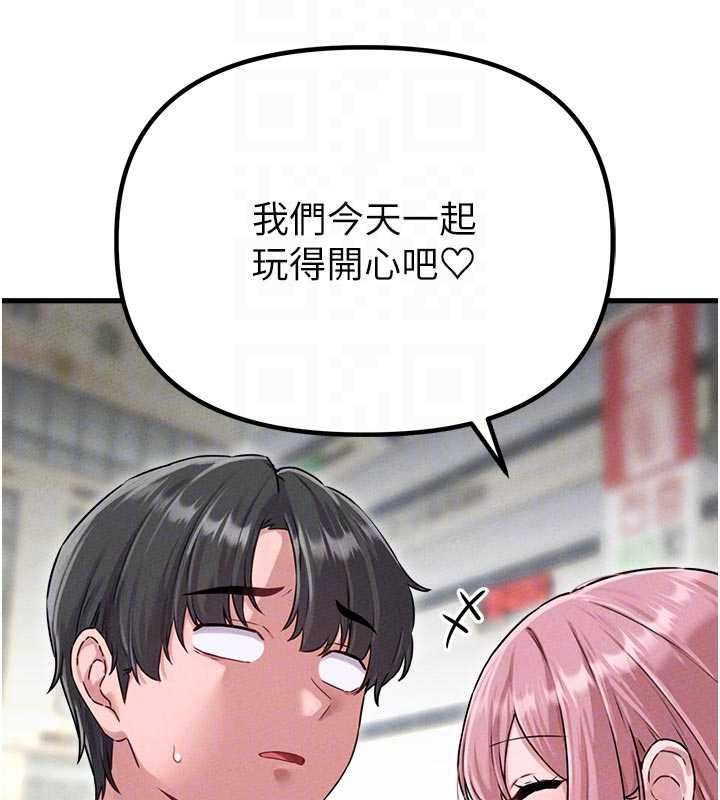 男人配额制 - 第56話-三人約會♥ - page 79