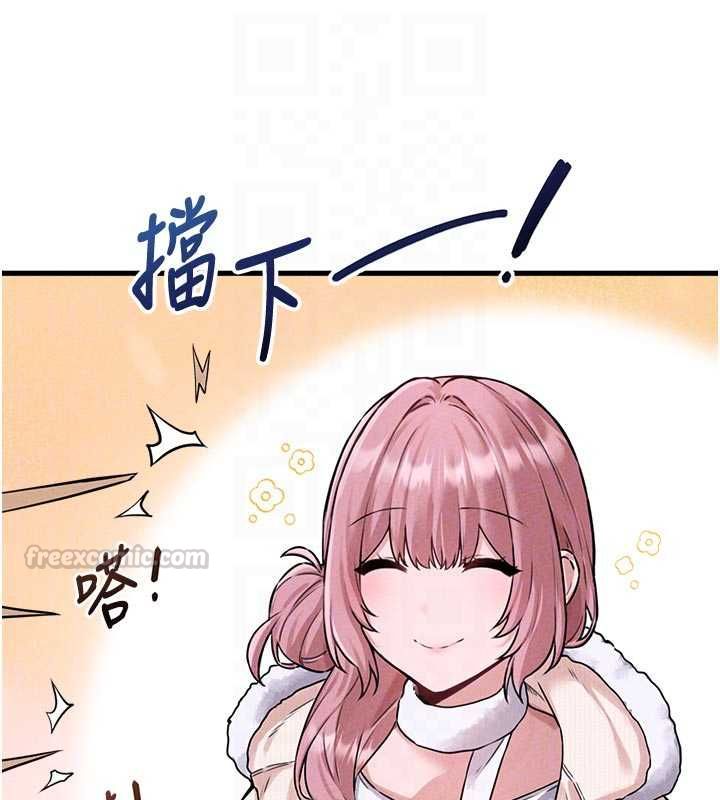 男人配额制 - 第56話-三人約會♥ - page 90