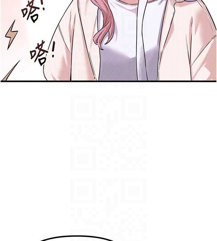 男人配额制 - 第56話-三人約會♥ - page 91