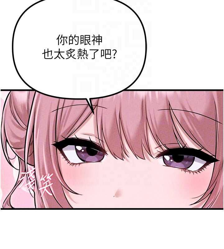 男人配额制 - 第56話-三人約會♥ - page 92