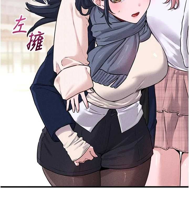 男人配额制 - 第56話-三人約會♥ - page 94