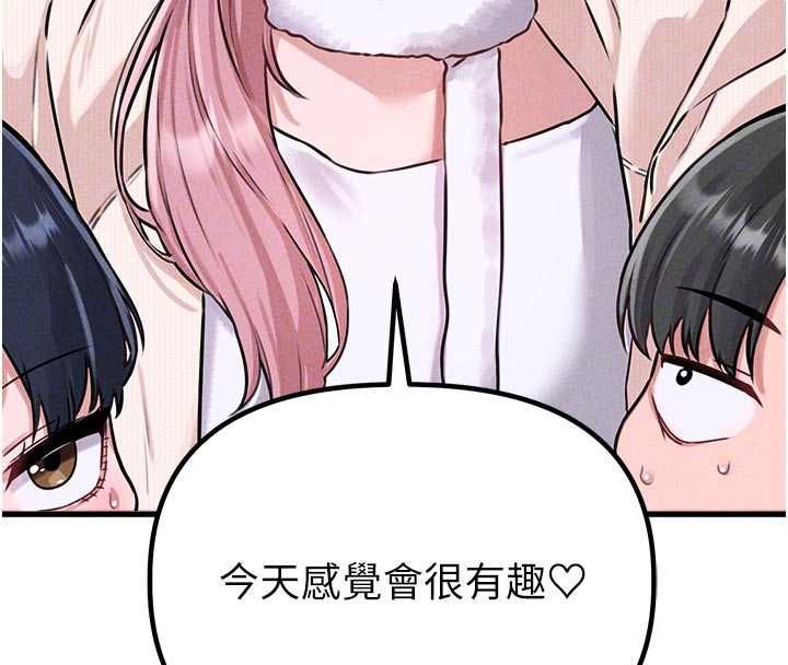 男人配额制 - 第56話-三人約會♥ - page 101