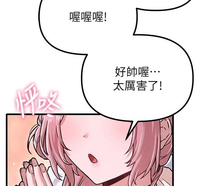 男人配额制 - 第56話-三人約會♥ - page 106