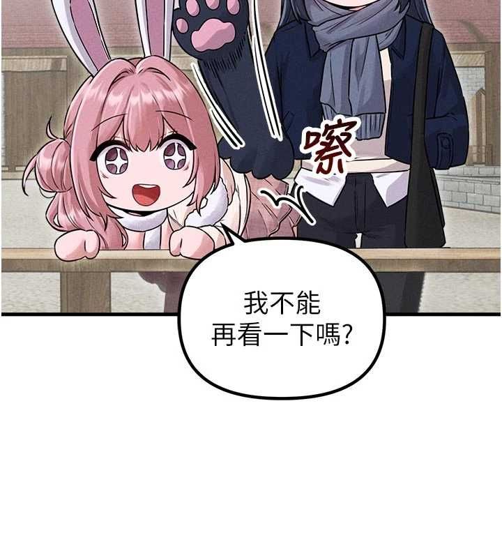 男人配额制 - 第56話-三人約會♥ - page 122