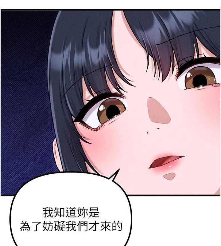 男人配额制 - 第56話-三人約會♥ - page 123