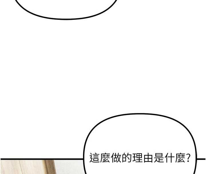 男人配额制 - 第56話-三人約會♥ - page 124