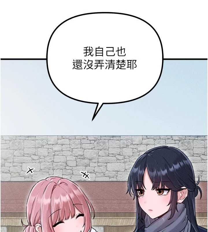 男人配额制 - 第56話-三人約會♥ - page 129