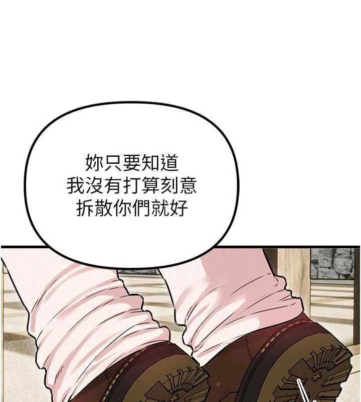 男人配额制 - 第56話-三人約會♥ - page 131