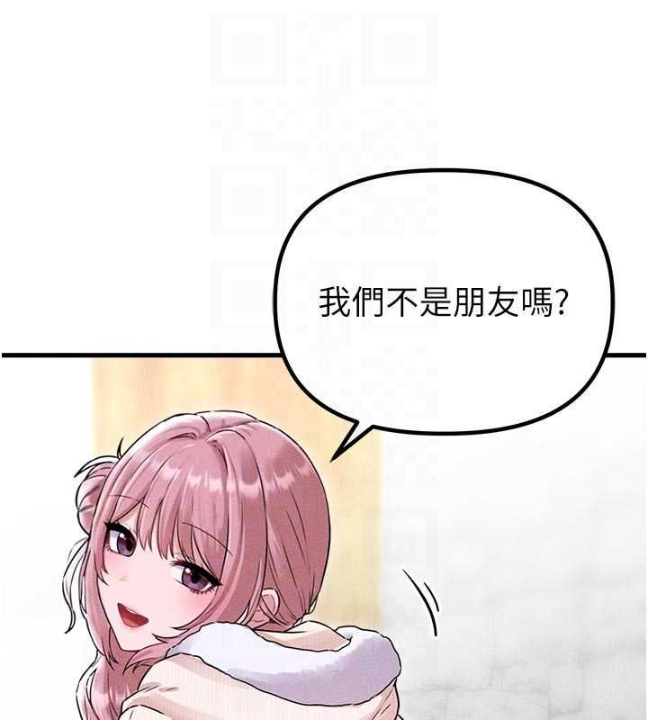 男人配额制 - 第56話-三人約會♥ - page 133