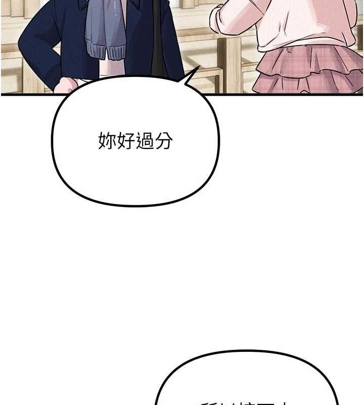 男人配额制 - 第56話-三人約會♥ - page 137