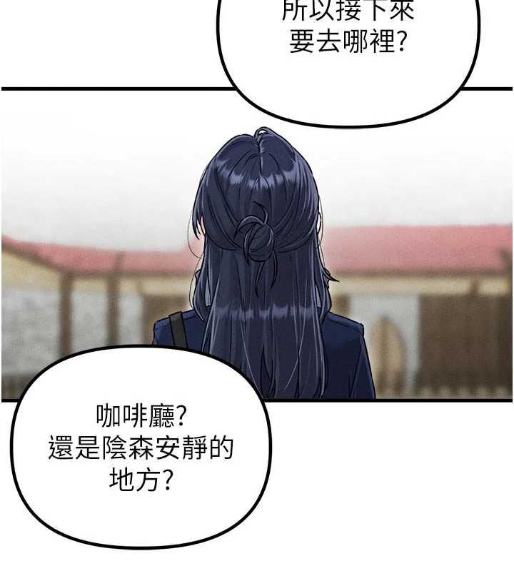 男人配额制 - 第56話-三人約會♥ - page 138