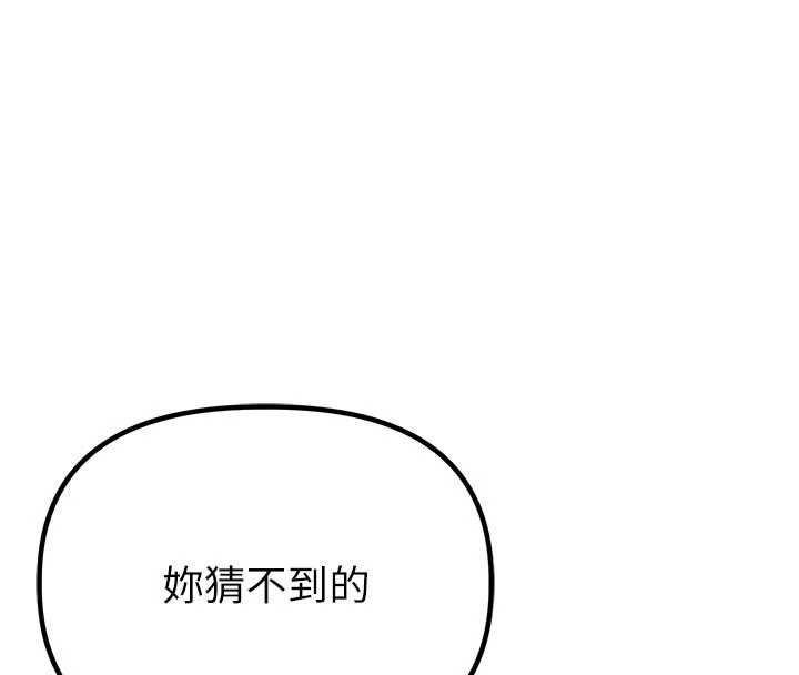 男人配额制 - 第56話-三人約會♥ - page 139