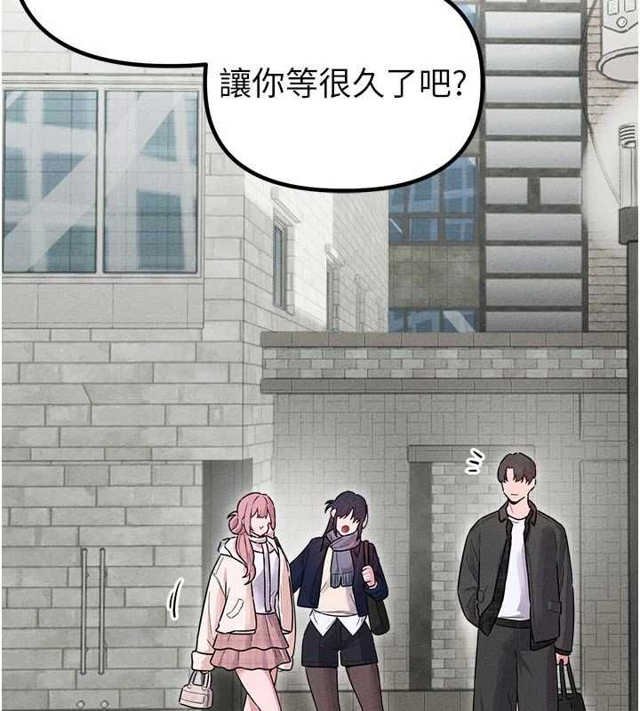 男人配额制 - 第56話-三人約會♥ - page 144