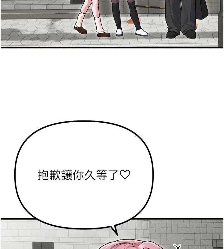 男人配额制 - 第56話-三人約會♥ - page 145