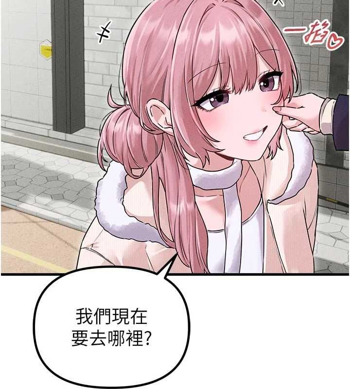 男人配额制 - 第56話-三人約會♥ - page 146