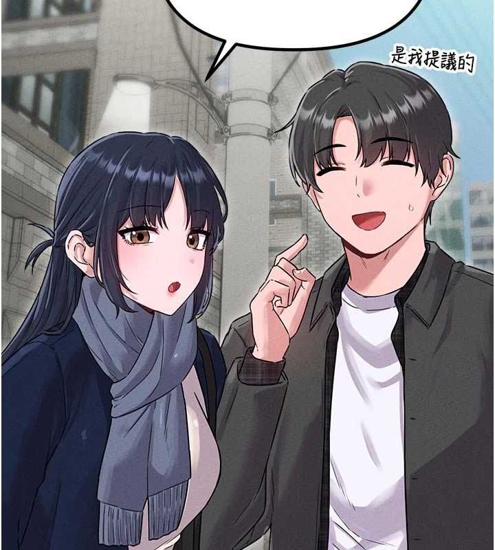 男人配额制 - 第56話-三人約會♥ - page 148