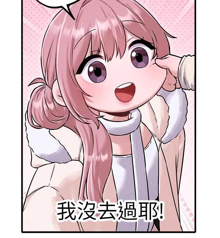 男人配额制 - 第56話-三人約會♥ - page 150
