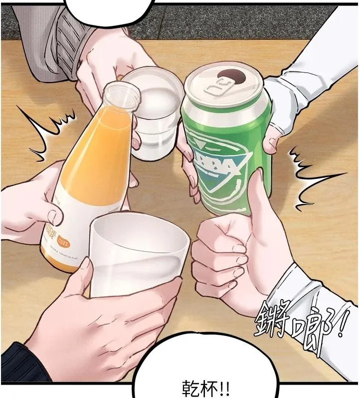 男人配额制 - 第65話-新年倒數後的告白 - page 5