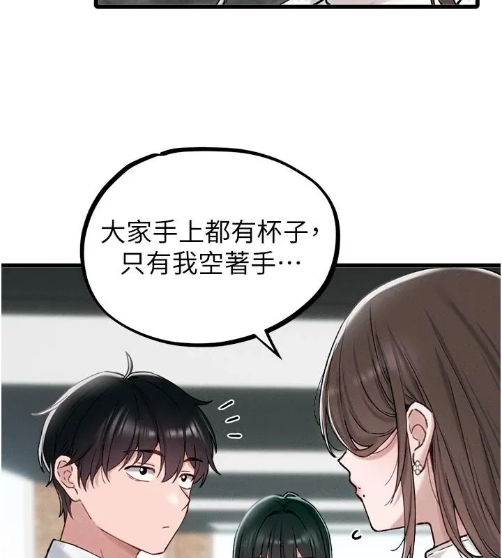 男人配额制 - 第65話-新年倒數後的告白 - page 7