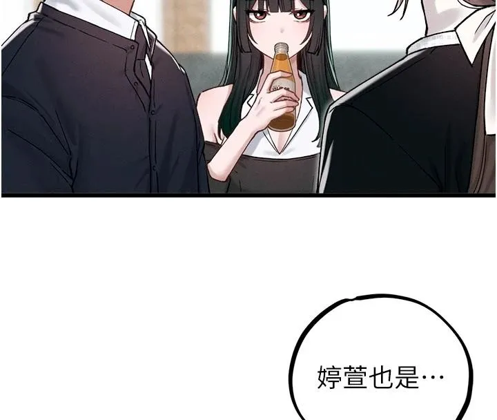 男人配额制 - 第65話-新年倒數後的告白 - page 8