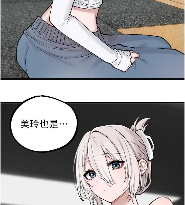 男人配额制 - 第65話-新年倒數後的告白 - page 10