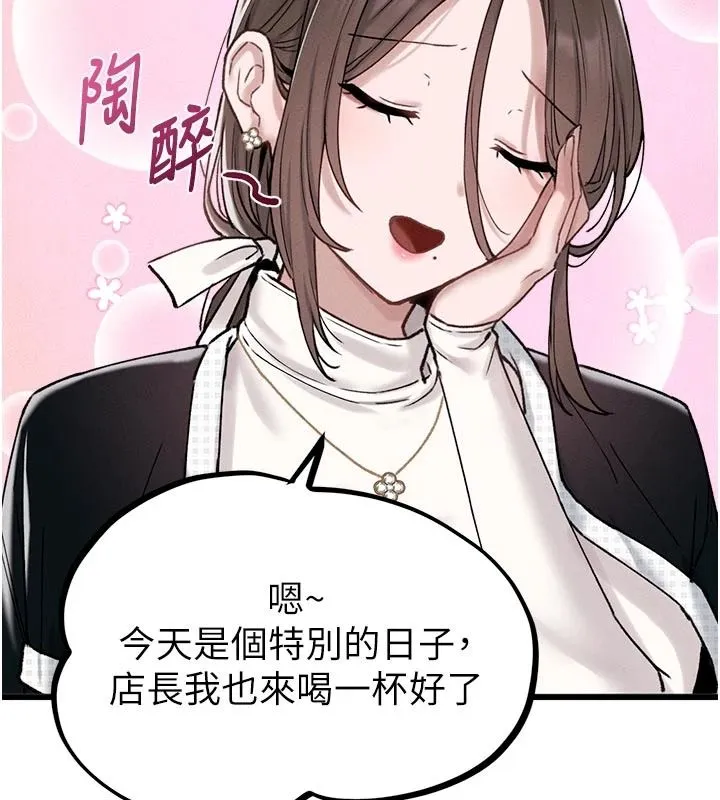 男人配额制 - 第65話-新年倒數後的告白 - page 13