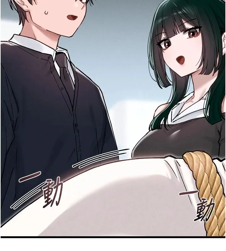 男人配额制 - 第65話-新年倒數後的告白 - page 23