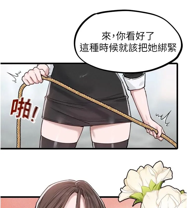 男人配额制 - 第65話-新年倒數後的告白 - page 24