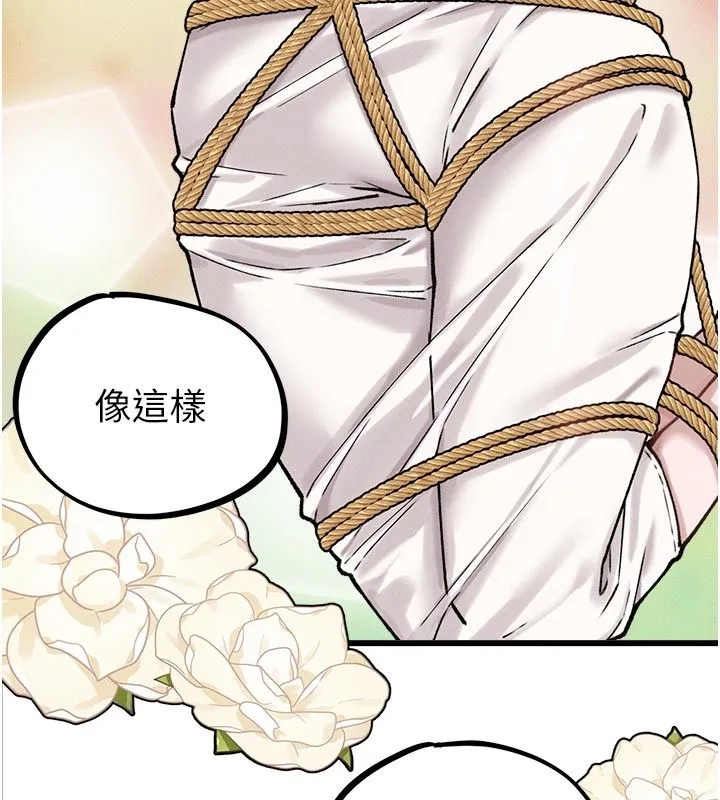 男人配额制 - 第65話-新年倒數後的告白 - page 26