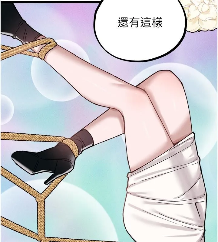 男人配额制 - 第65話-新年倒數後的告白 - page 27