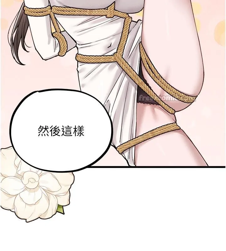 男人配额制 - 第65話-新年倒數後的告白 - page 30
