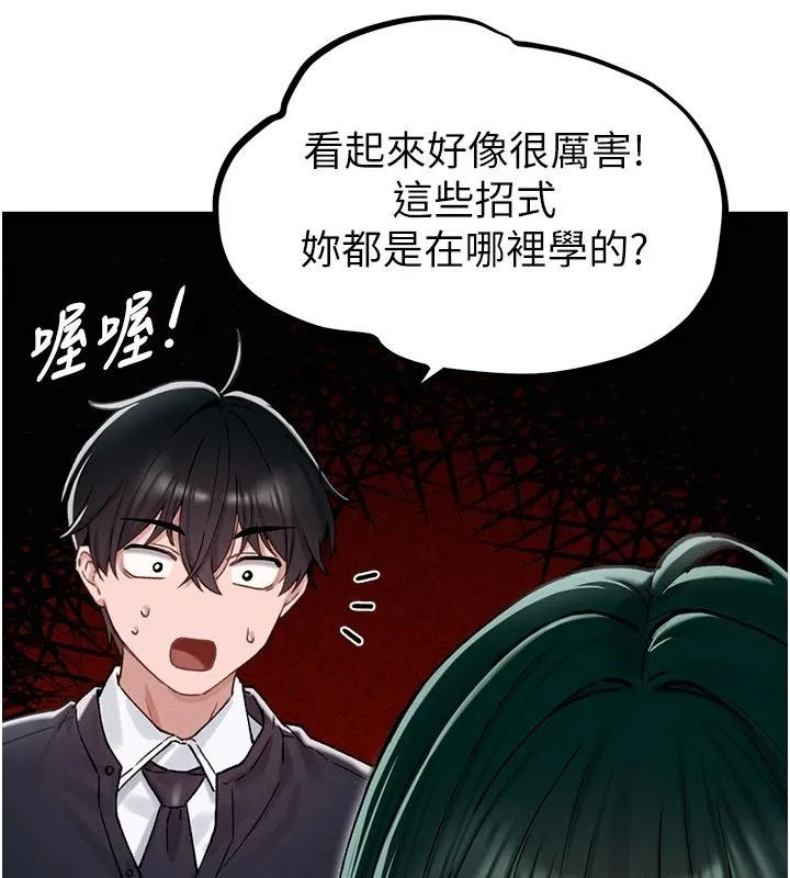 男人配额制 - 第65話-新年倒數後的告白 - page 31