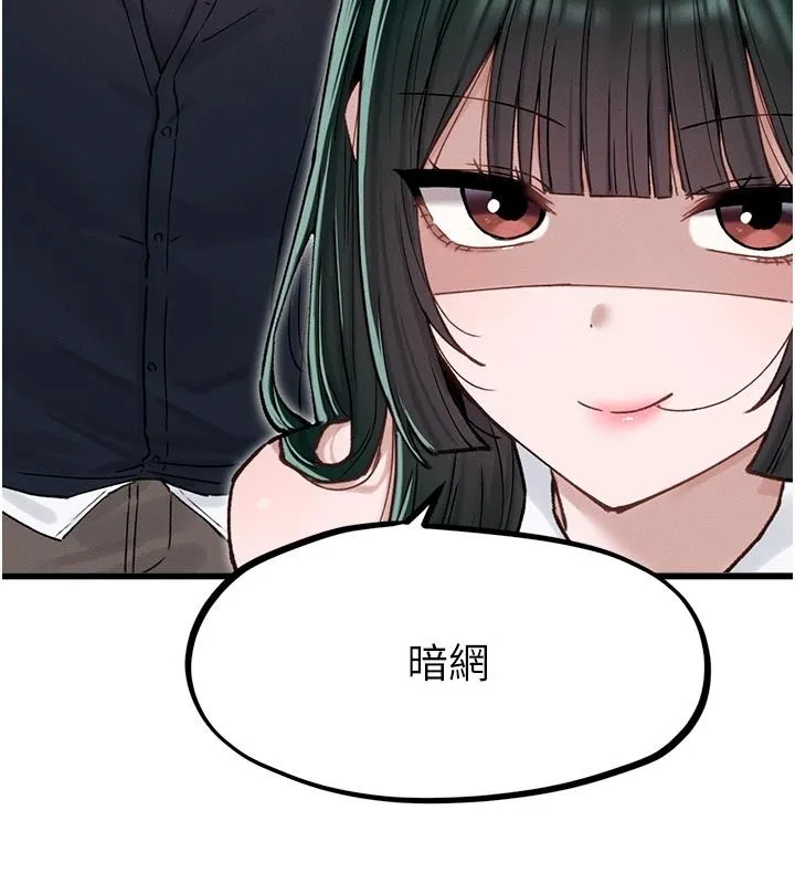男人配额制 - 第65話-新年倒數後的告白 - page 32