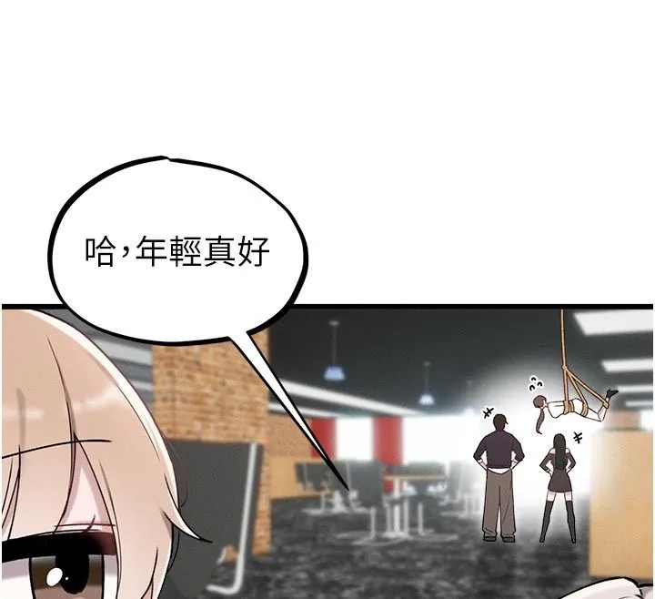 男人配额制 - 第65話-新年倒數後的告白 - page 33