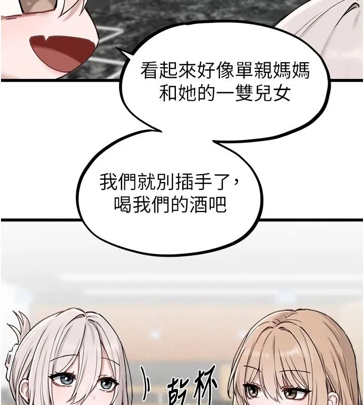 男人配额制 - 第65話-新年倒數後的告白 - page 34