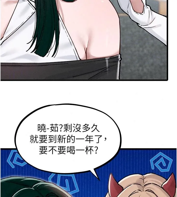 男人配额制 - 第65話-新年倒數後的告白 - page 41
