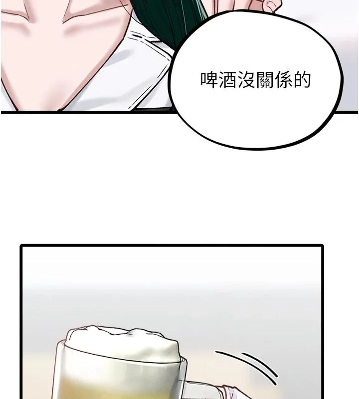 男人配额制 - 第65話-新年倒數後的告白 - page 43