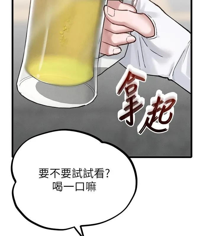 男人配额制 - 第65話-新年倒數後的告白 - page 44