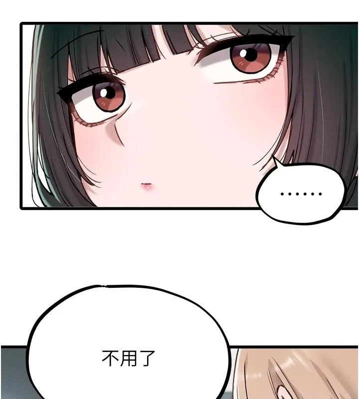 男人配额制 - 第65話-新年倒數後的告白 - page 47