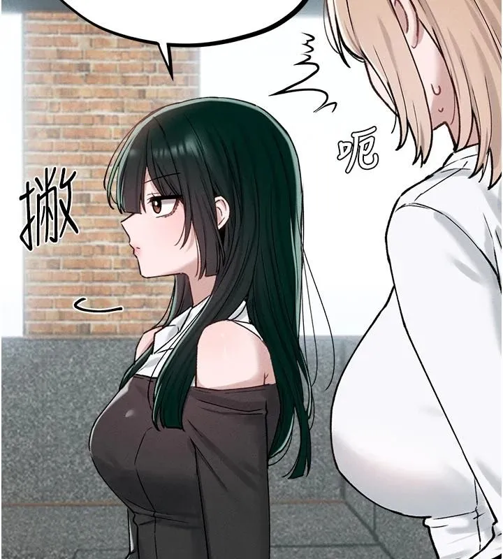 男人配额制 - 第65話-新年倒數後的告白 - page 48