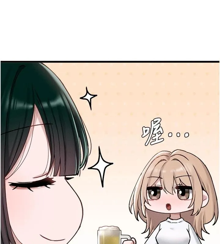 男人配额制 - 第65話-新年倒數後的告白 - page 54