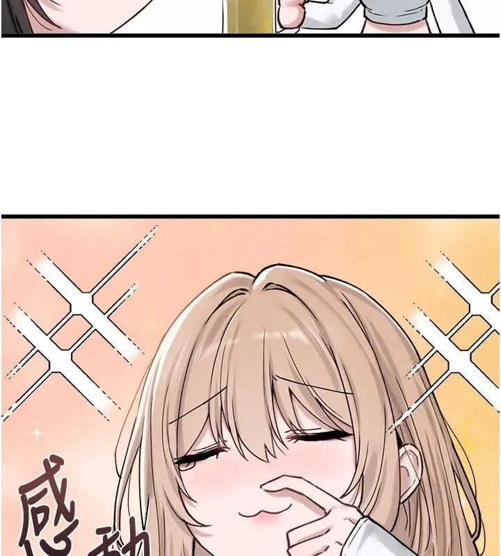 男人配额制 - 第65話-新年倒數後的告白 - page 55