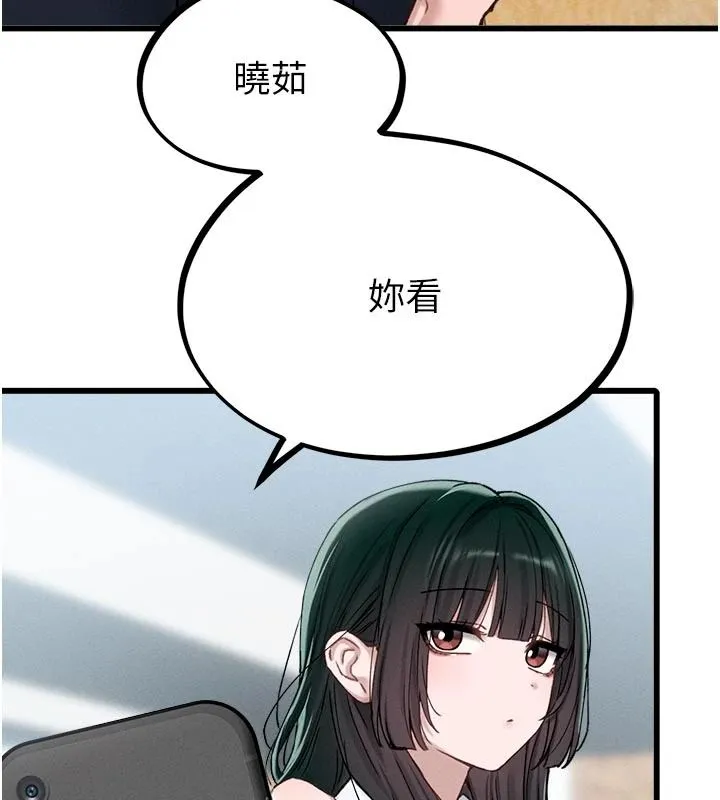 男人配额制 - 第65話-新年倒數後的告白 - page 59