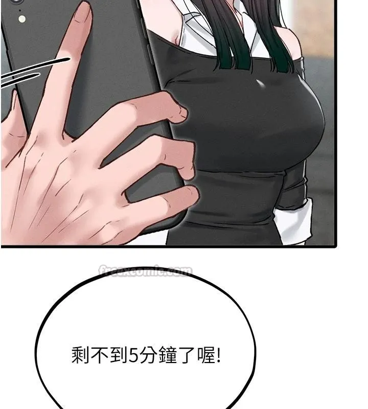 男人配额制 - 第65話-新年倒數後的告白 - page 60