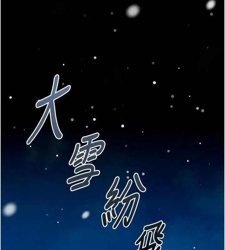 男人配额制 - 第65話-新年倒數後的告白 - page 63