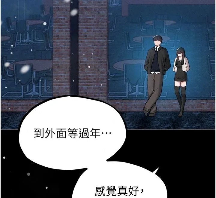 男人配额制 - 第65話-新年倒數後的告白 - page 65