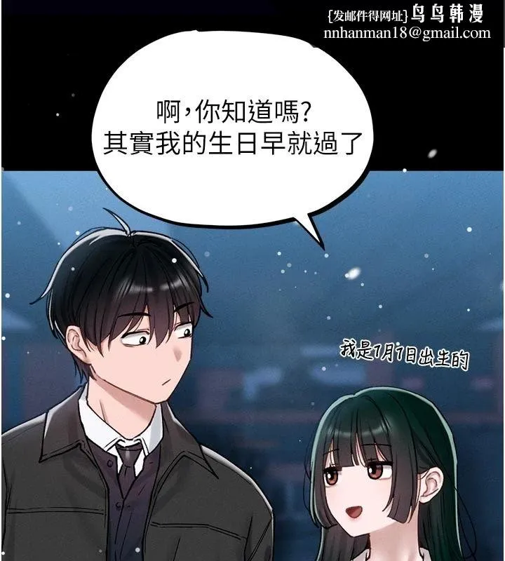 男人配额制 - 第65話-新年倒數後的告白 - page 68