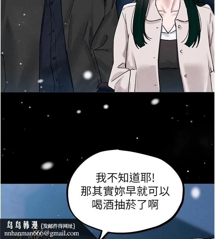 男人配额制 - 第65話-新年倒數後的告白 - page 69